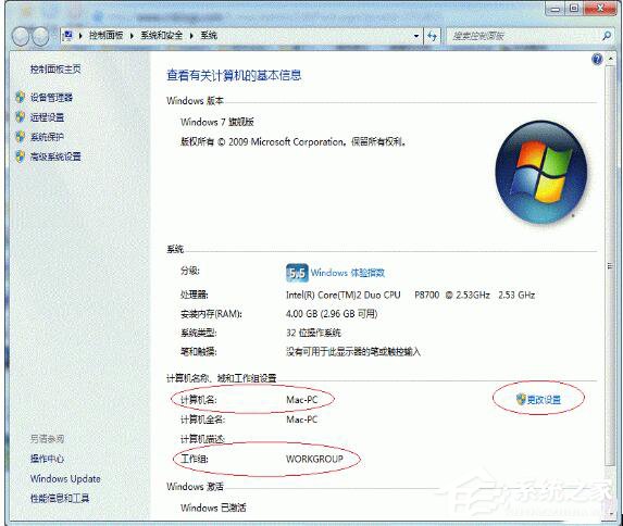 Win7打印機共享怎么設置？設置打印機共享的方法