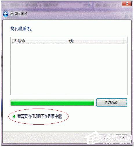 Win7打印機共享怎么設置？設置打印機共享的方法