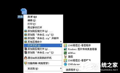 Win7系統JPG圖片打不開如何解決？