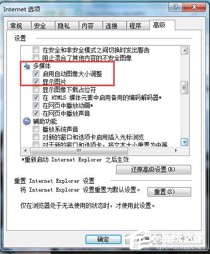 為什么百度圖片打不開？Win7網頁百度圖片打不開的解決方法