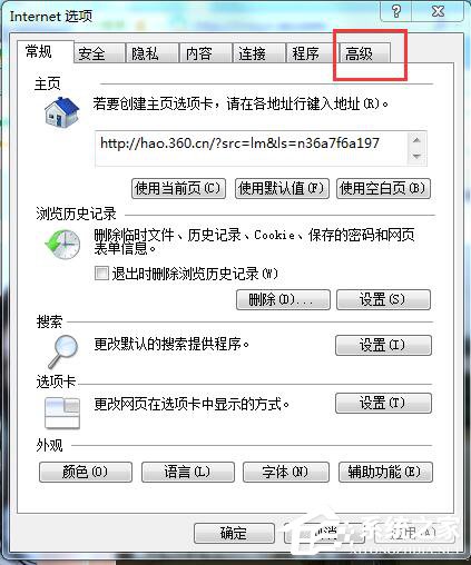 為什么百度圖片打不開？Win7網頁百度圖片打不開的解決方法