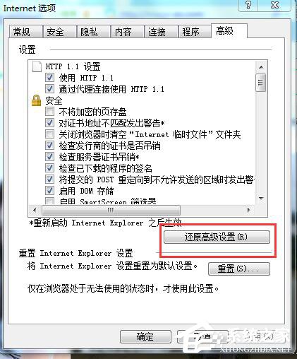 為什么百度圖片打不開？Win7網頁百度圖片打不開的解決方法