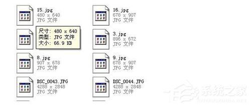 Win7系統JPG圖片打不開如何解決？
