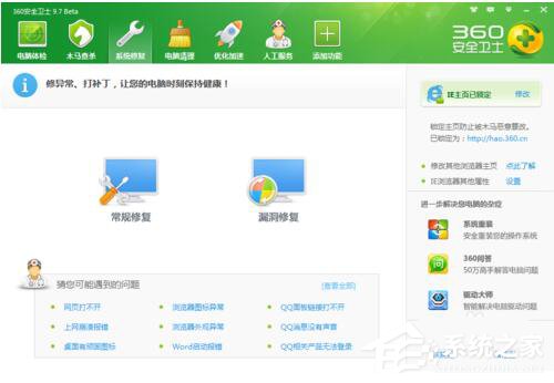 Win7網頁圖片打不開怎么辦？