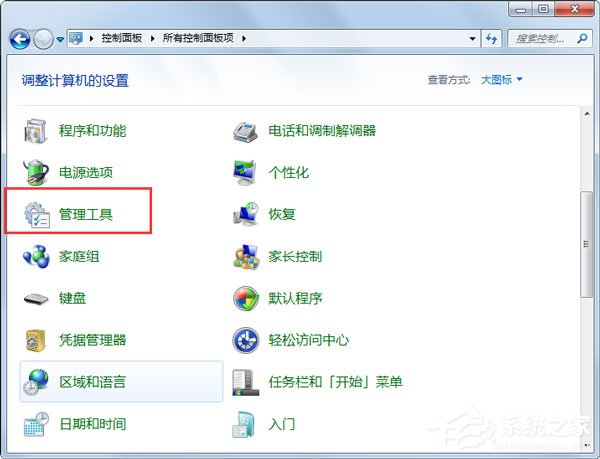 Win7系統wuauclt.exe是什么進程？能否關閉？