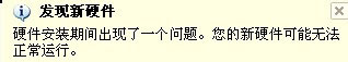 WinXP系統安裝打印機驅動提示找不到指定的模塊如何解決？