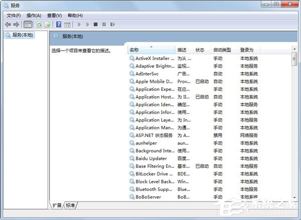 Win7系統wuauclt.exe是什么進程？能否關閉？
