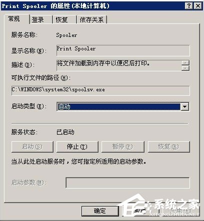 WinXP系統安裝打印機驅動提示找不到指定的模塊如何解決？