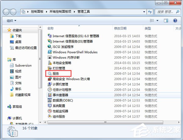 Win7系統wuauclt.exe是什么進程？能否關閉？