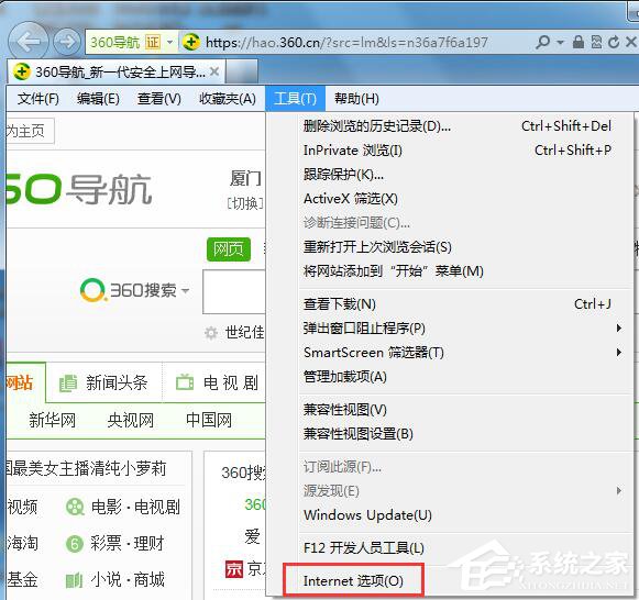 Win7如何屏蔽網頁右下角彈窗廣告？網頁右下角彈廣告的解決方法
