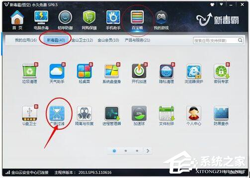 Win7如何屏蔽網頁右下角彈窗廣告？網頁右下角彈廣告的解決方法