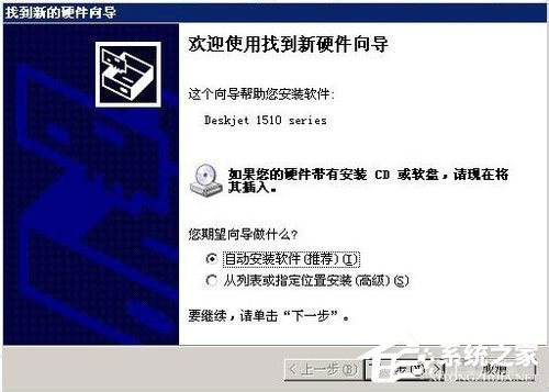 WinXP系統安裝打印機驅動提示找不到指定的模塊如何解決？