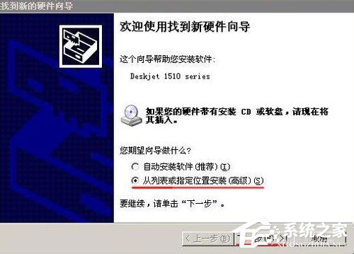 WinXP系統安裝打印機驅動提示找不到指定的模塊如何解決？