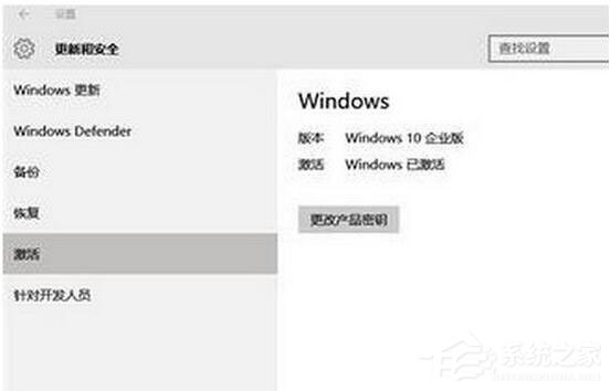 Win10怎么激活？Win10企業版激活方法