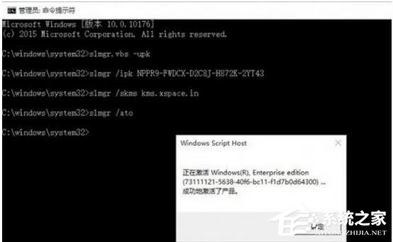 Win10怎么激活？Win10企業版激活方法