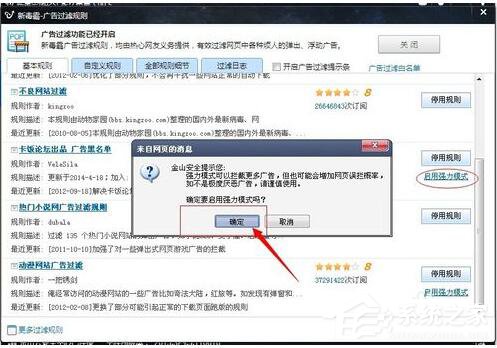 Win7如何屏蔽網頁右下角彈窗廣告？網頁右下角彈廣告的解決方法