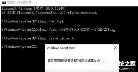 Win10怎么激活？Win10企業版激活方法