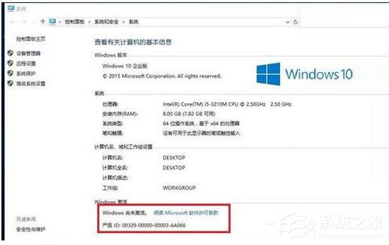 Win10怎么激活？Win10企業版激活方法