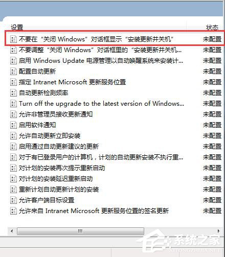 Win7自動更新怎么關閉？禁止系統自動更新的方法