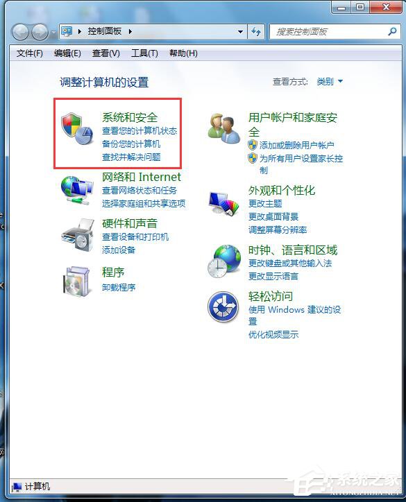 Win7自動更新怎么關閉？禁止系統自動更新的方法