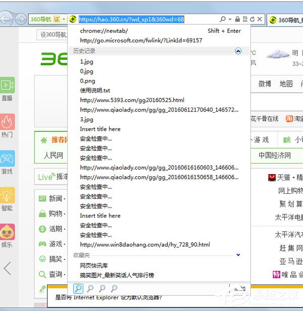 Win7系統如何清除IE地址欄？Win7系統清空地址欄記錄的方法