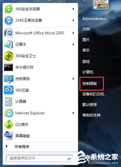 Win7自動更新怎么關閉？禁止系統自動更新的方法