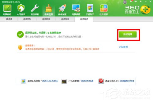 Win7系統如何清除IE地址欄？Win7系統清空地址欄記錄的方法