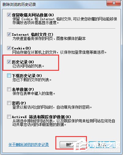 Win7系統如何清除IE地址欄？Win7系統清空地址欄記錄的方法
