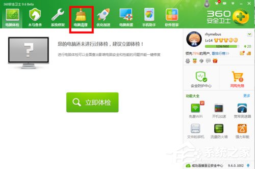 Win7系統如何清除IE地址欄？Win7系統清空地址欄記錄的方法