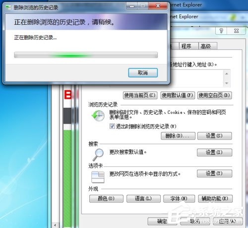 Win7系統如何清除IE地址欄？Win7系統清空地址欄記錄的方法