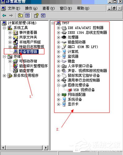 WinXP系統設備管理器怎么打開？