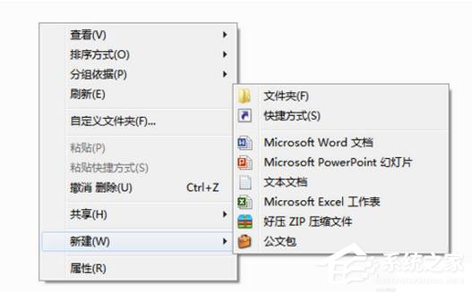 Win7如何清除右鍵多余菜單？Win7清理右鍵菜單方法