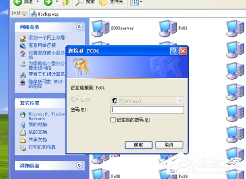 WinXP系統搜不到工作組計算機如何解決？