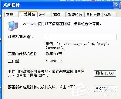 WinXP系統搜不到工作組計算機如何解決？