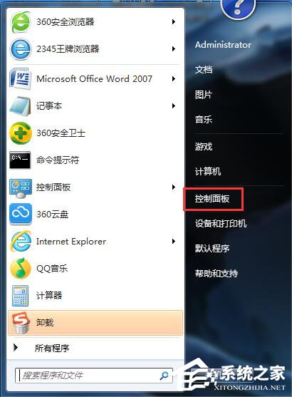 Win7怎么看電腦內存？查看電腦內存的方法