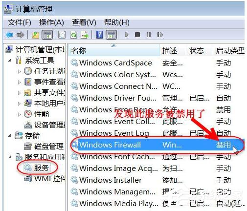 如何解決Win7無法啟用共享訪問的問題？