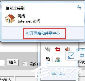 如何解決Win7無法啟用共享訪問的問題？