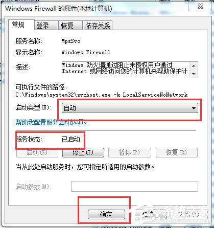 如何解決Win7無法啟用共享訪問的問題？