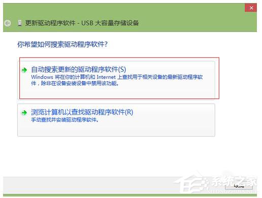Win8建行網銀盾無法識別如何解決？