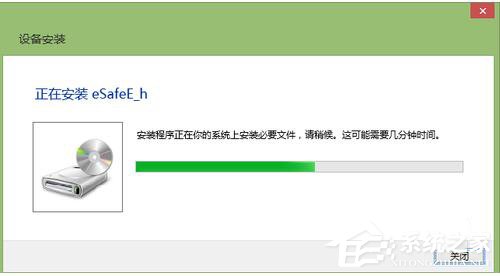 Win8建行網銀盾無法識別如何解決？