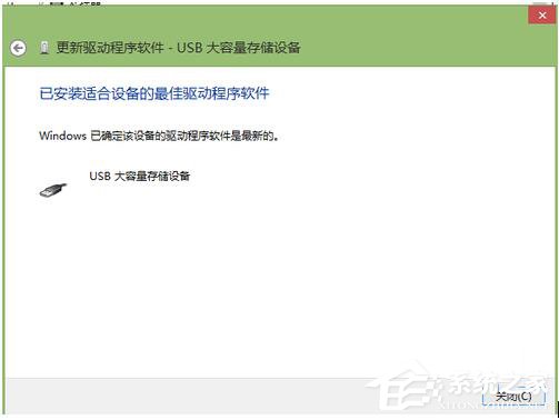 Win8建行網銀盾無法識別如何解決？