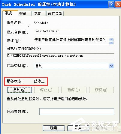 WinXP系統如何關閉計劃任務服務？關閉計劃任務服務的方法