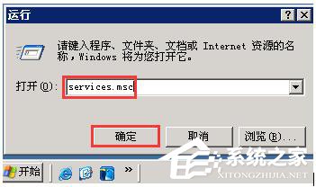 WinXP系統如何關閉計劃任務服務？關閉計劃任務服務的方法