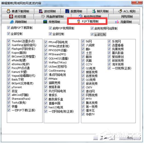 Win7局域網搶網速的方法 局域網怎么搶占網速？