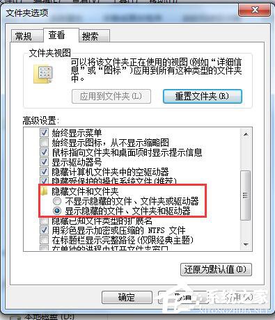 如何解決Win7系統Programdata找不到的問題？