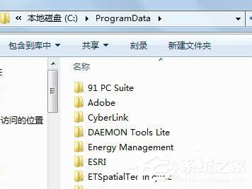 如何解決Win7系統Programdata找不到的問題？