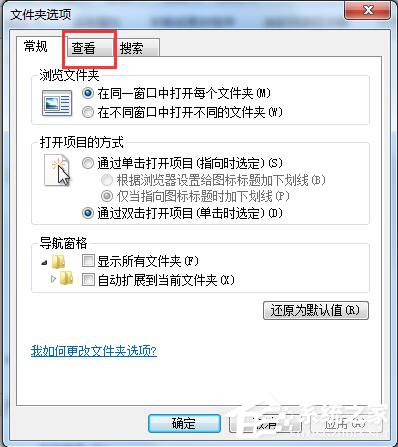 如何解決Win7系統Programdata找不到的問題？