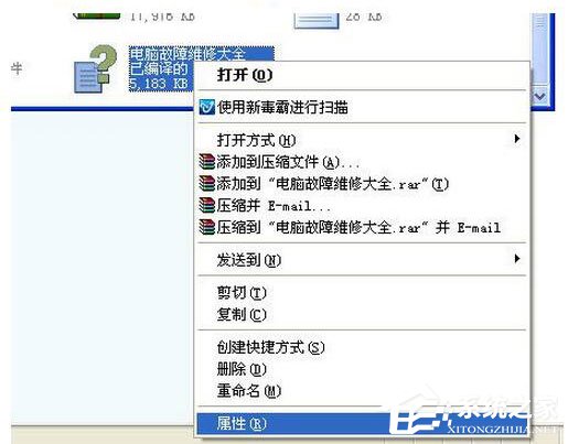 WinXP系統CHM文件打不開怎么辦？