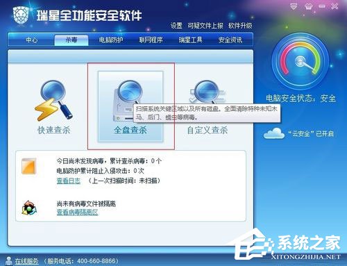 Win7系統電腦經常掉線如何解決？Win7系統網絡掉線的解決辦法