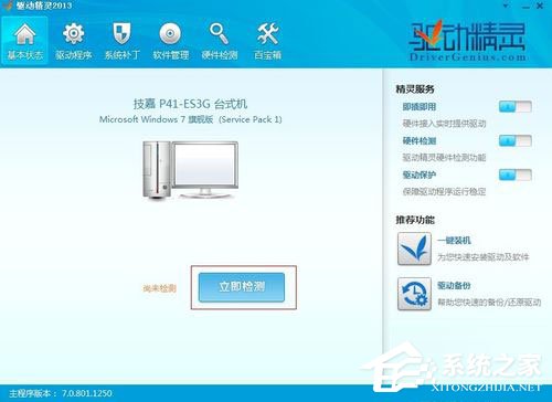 Win7系統電腦經常掉線如何解決？Win7系統網絡掉線的解決辦法